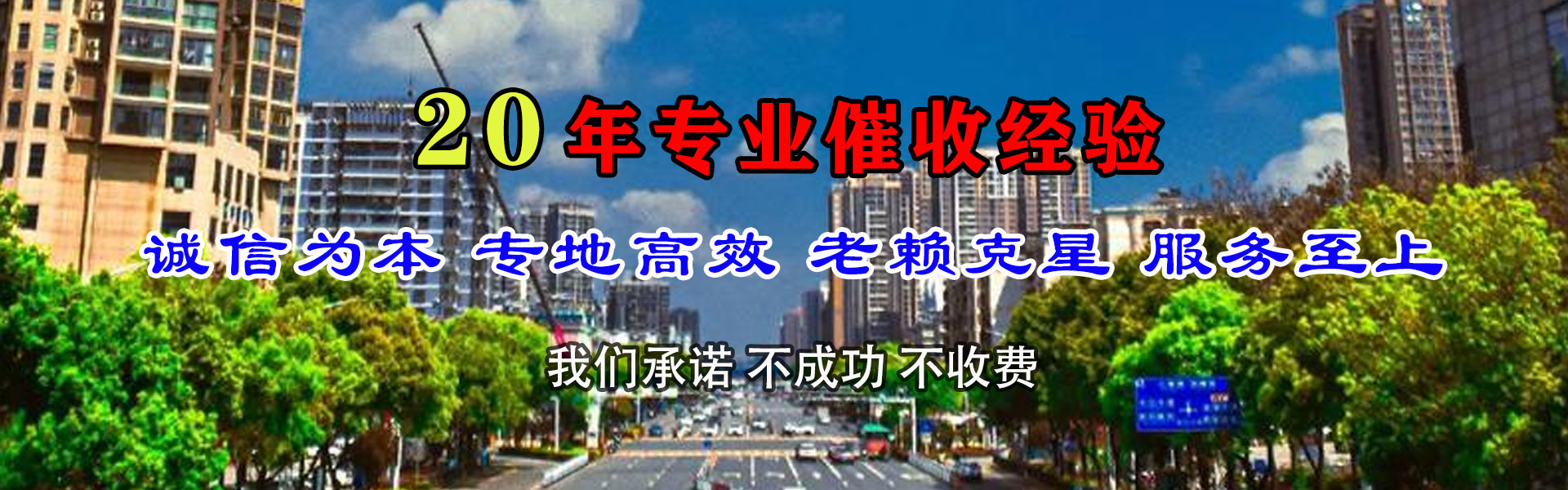 綦江金典要债公司
