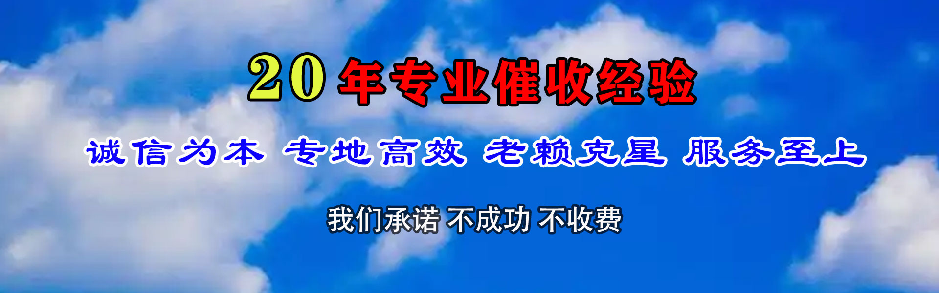 綦江收账公司