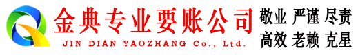 綦江收账公司